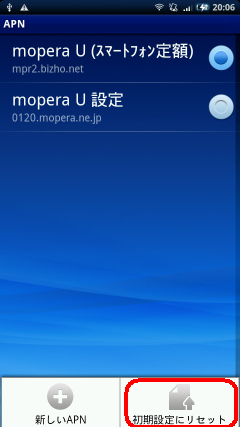 xperia20100830update03.jpg