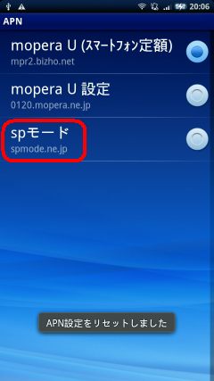 xperia20100830update04.jpg