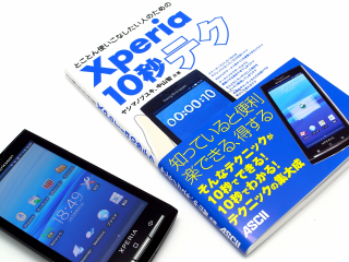 xperia_10s_tec01.jpg