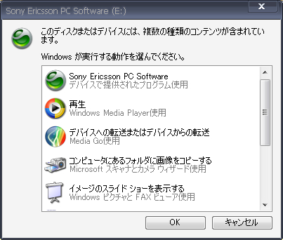 xperia_pc_sync_01.jpg