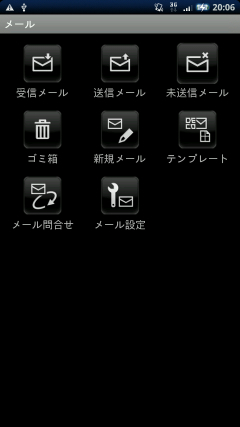 xperia_spmode_10.jpg