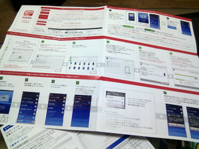 xperia_spmode_16.jpg