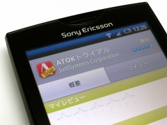atok_android_02