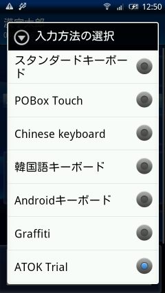 atok_android_05