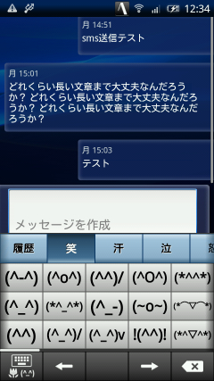 atok_android_07