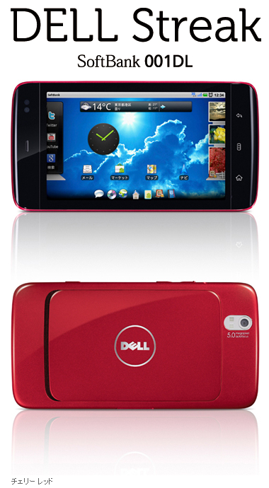 softbank_001dl_20101104