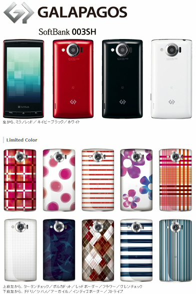 softbank_003sh_20101104
