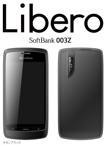 softbank_003z_20101104