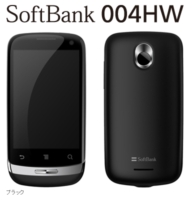 softbank_004hw_20101104