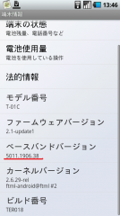 screenshot_4 購入時