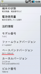 screenshot_7 2/3 update
