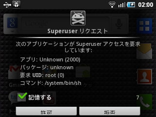 galaxypro_root_04