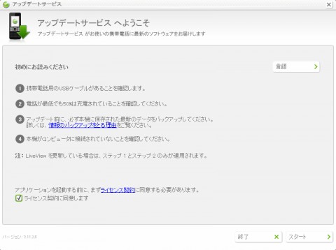 xperiaarc_liveview_01