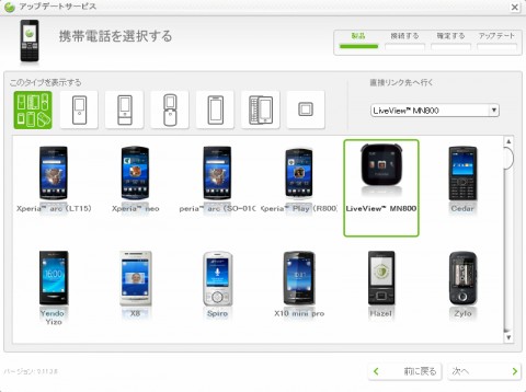 xperiaarc_liveview_02
