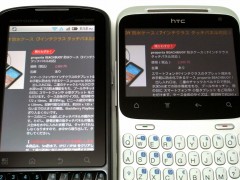 htcchacha_compare_12