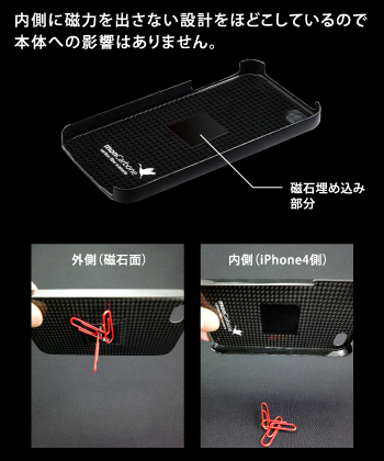 mcarbon_mag_iphone4_001