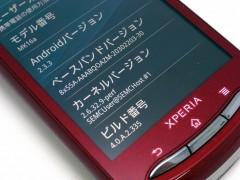 xperia_pro_1st_12