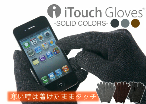480_itouch_gloves_2011_00