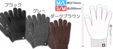 480_itouch_gloves_2011_01