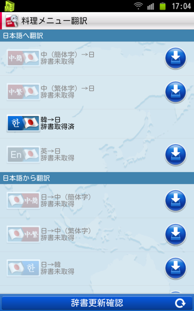 d_menutranslator_01