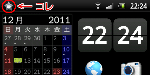 airpushdetector_01