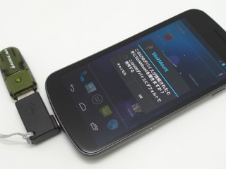 gnexus_stickmount_01