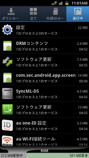 gs2wimaxisw11sc_1st_19