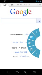 icsbrowserplus_03