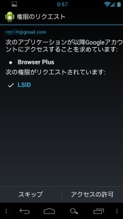 icsbrowserplus_05