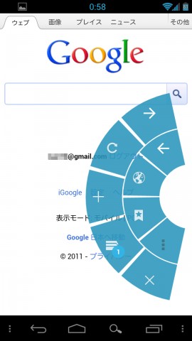 icsbrowserplus_07