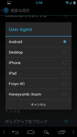 icsbrowserplus_08