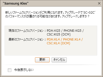 sc02c_update_20110110_01