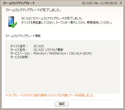 sc02c_update_20110110_02