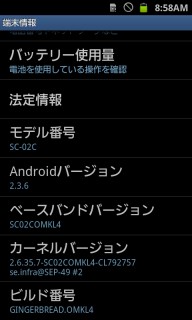 sc02c_update_20110110_04