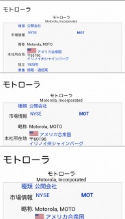 wikipedia_androidapp04