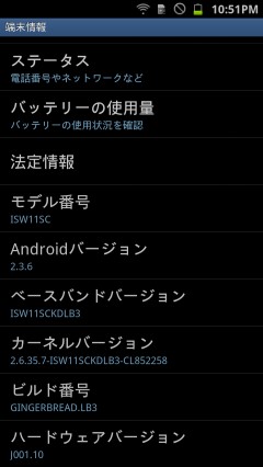 isw11sc_20121216_update_02