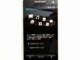 xperianxso02d_1st_03
