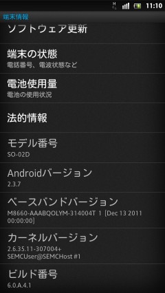 xperianxso02d_1st_11