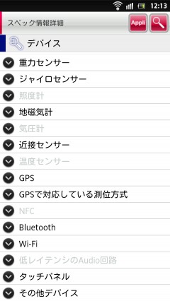 xperianxso02d_1st_12