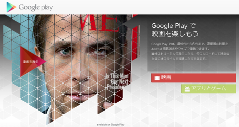 googleplay_00