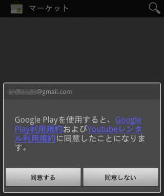 googleplay_01