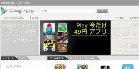googleplay_06