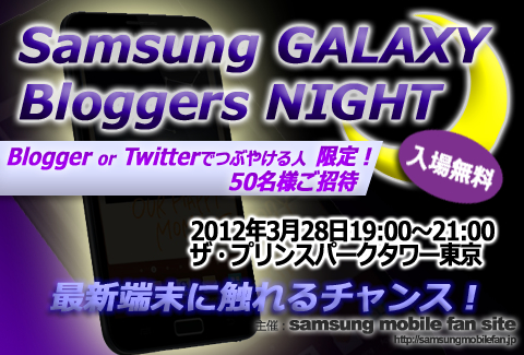 samsung_20120328_03