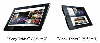 sonytablet_ics_update_00