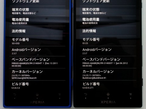 xperiaacrohd_d_a_03