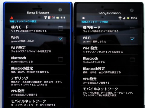 xperiaacrohd_d_a_05