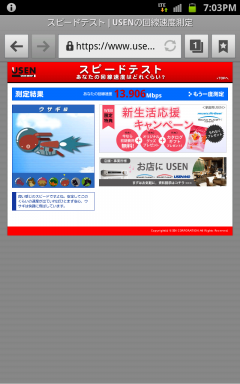 gnote_xi_speedtest_04