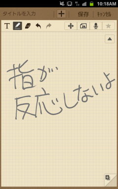 20120514_gnote_tips01