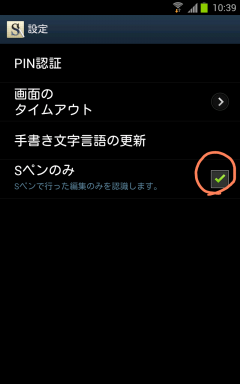 20120514_gnote_tips02