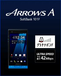 softbank2012summer_101f